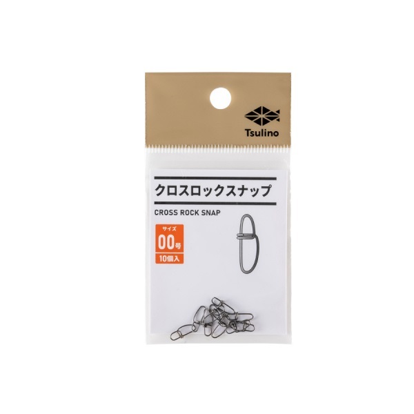 クロスロックスナップ